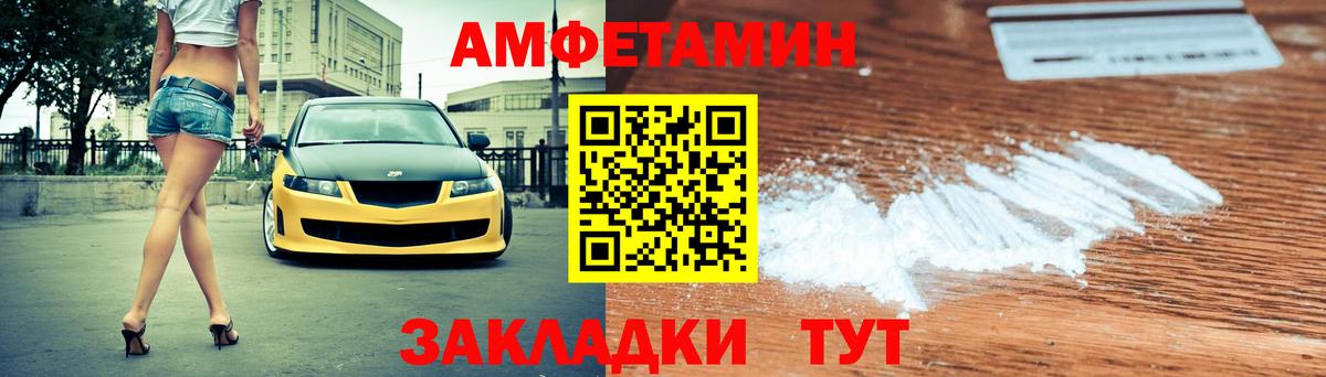 Рыбинск      Вход с VPN  АМФЕТАМИН VHQ  Amphetamine 