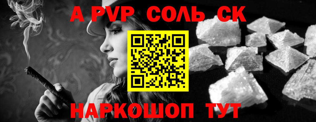 А ПВП мука Рыбинск