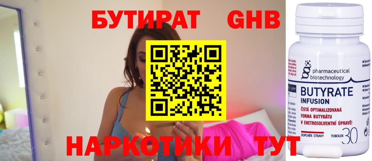БУТИРАТ бутик Рыбинск