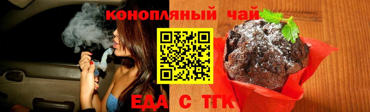 Cannafood марихуана  Вход с VPN  Рыбинск 
