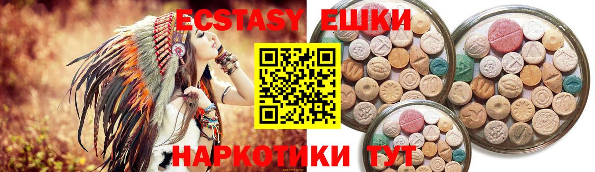 Рыбинск  Ecstasy  Вход с VPN  Ecstasy таблы 