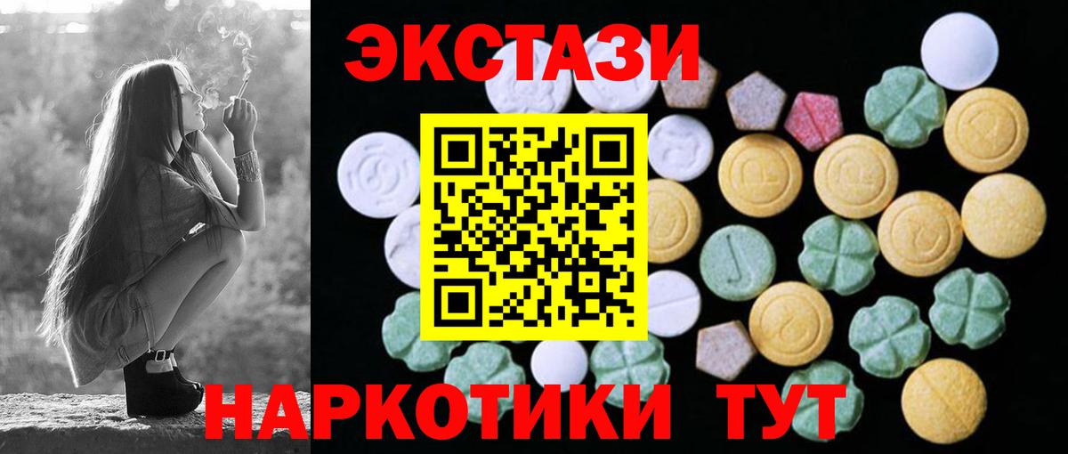 Ecstasy MDMA Рыбинск
