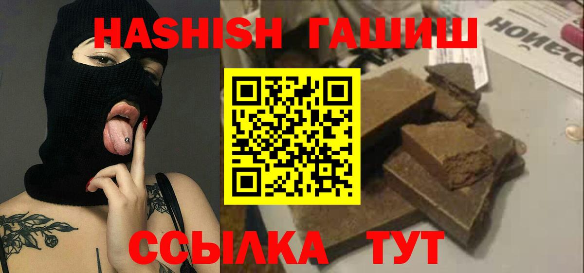 ГАШИШ Premium  ГАШ  Рыбинск  ГАШ 40% ТГК  Вход с VPN 