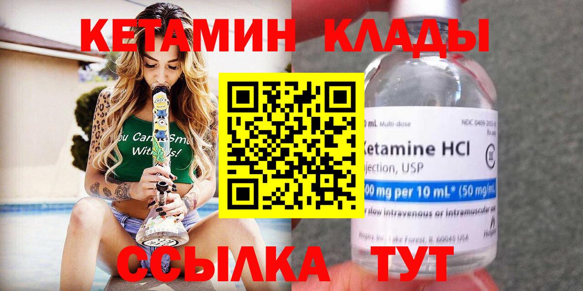 Рыбинск  shop телеграм  Вход с VPN  Кетамин ketamine  КЕТАМИН ketamine 