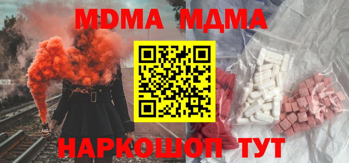Рыбинск  MDMA Molly  МДМА VHQ  МДМА  Вход с VPN 