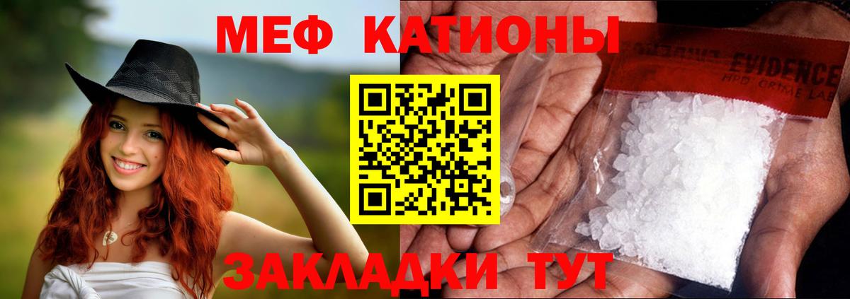 Мефедрон  Вход с VPN  Меф  МЯУ-МЯУ кристаллы  Рыбинск 
