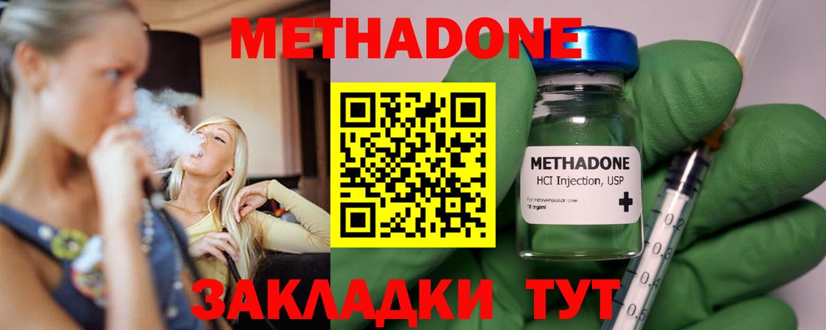 Метадон белоснежный Рыбинск
