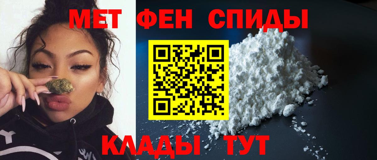 МЕТАМФЕТАМИН Декстрометамфетамин 99.9% Рыбинск