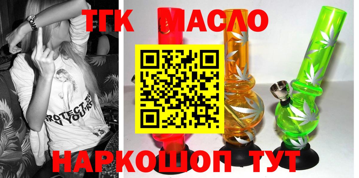 ТГК концентрат  Дистиллят ТГК THC oil  MEGA вход  Вход с VPN  Рыбинск 