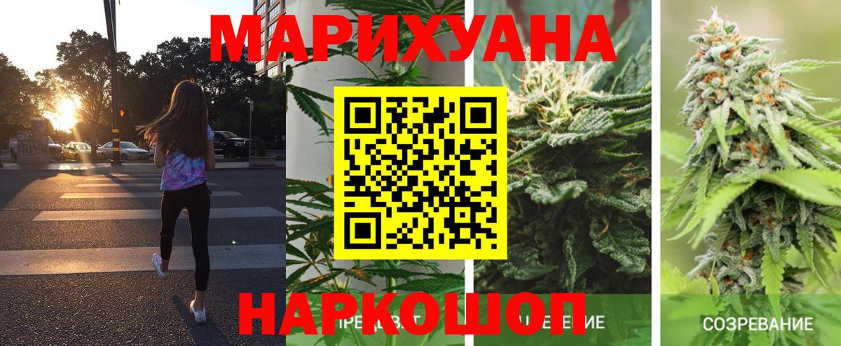 Рыбинск  МАРИХУАНА сатива  Конопля SATIVA & INDICA  Вход с VPN  Бошки марихуана планчик 